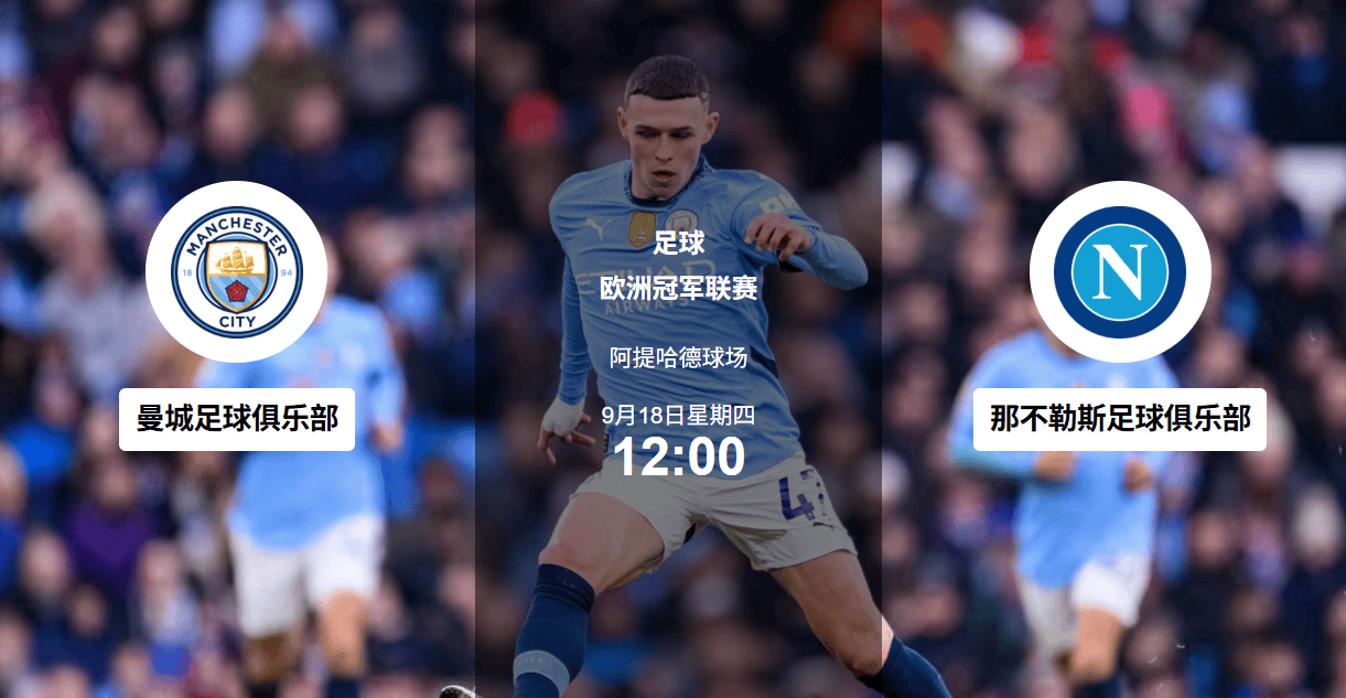 爱游戏APP-关于赛后欧冠焦点战；北京首钢篮板制胜；球迷炸锅；细节决定成败的信息
